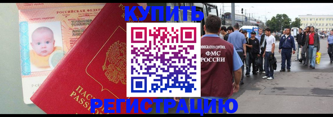 временная регистрация для школы в Зеленодольске