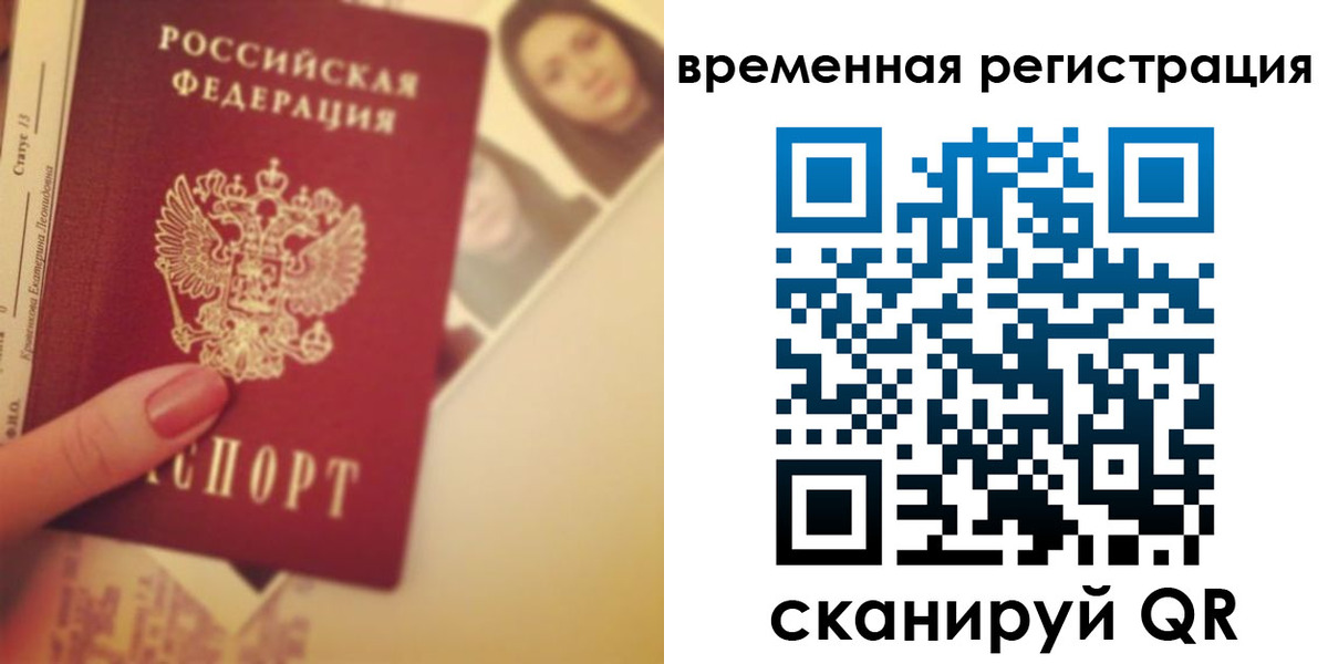 временная регистрация поиск в Зеленодольске