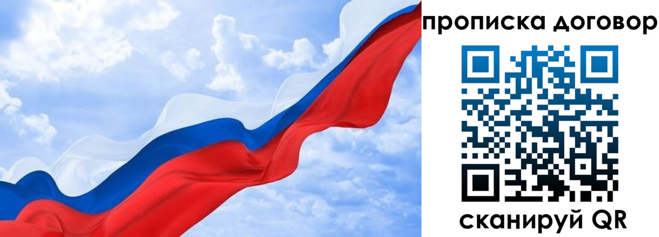 прописка для работы в Зеленодольске