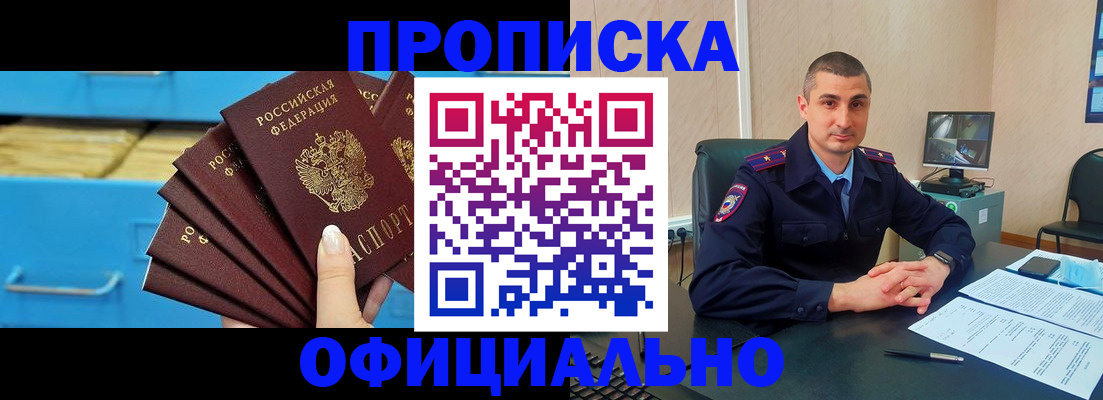 временная регистрация адрес в Зеленодольске