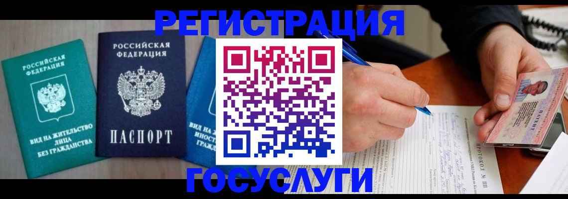 где прописаться в Зеленодольске