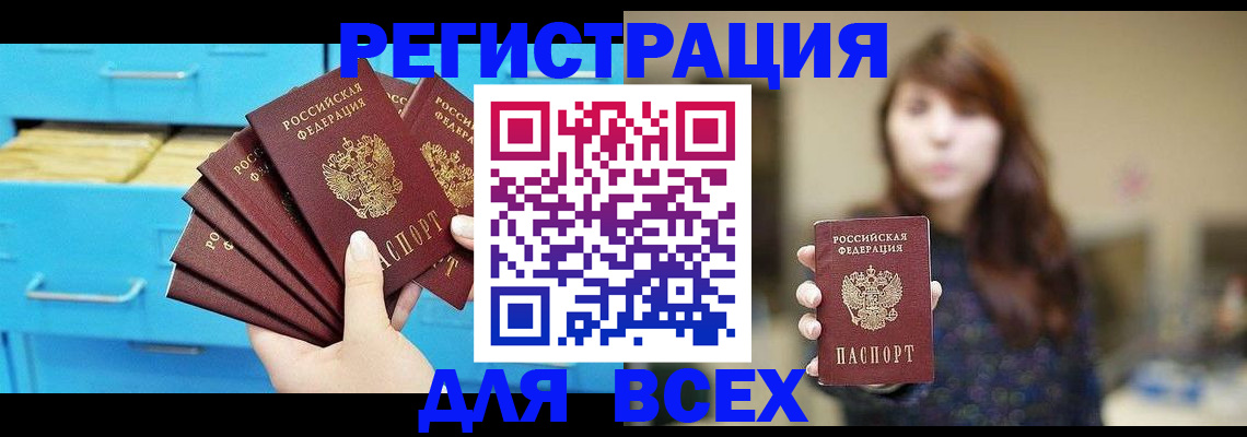 купить прописку в Зеленодольске