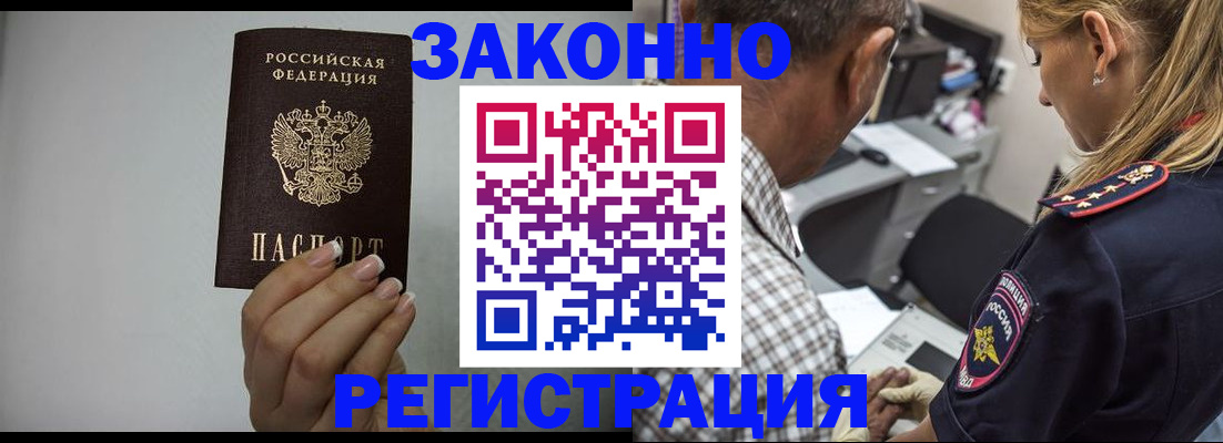 прописка штамп в Зеленодольске