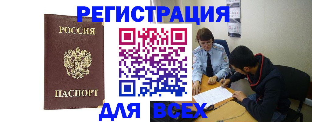 временная регистрация надежно в Зеленодольске