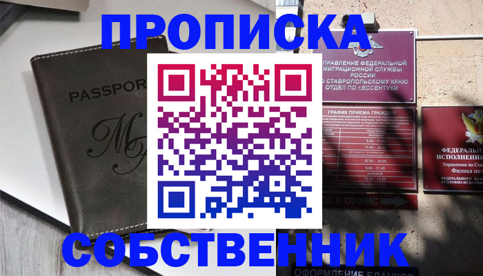 временная регистрация поиск в Зеленодольске