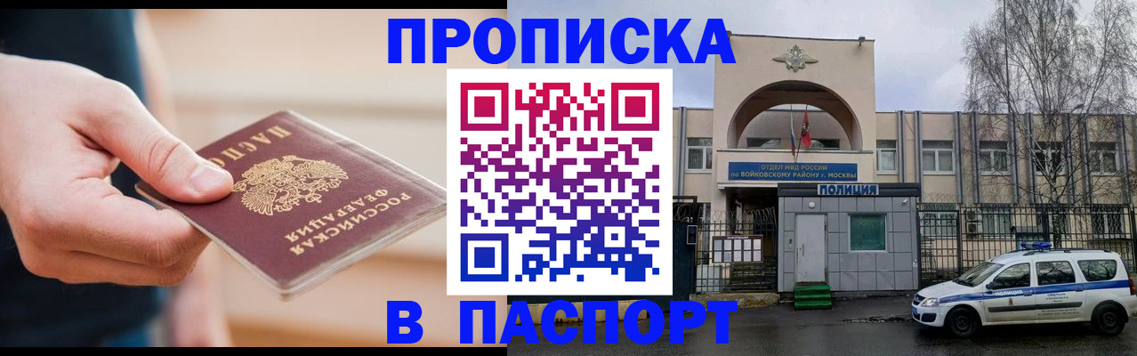 прописка для работы в Зеленодольске