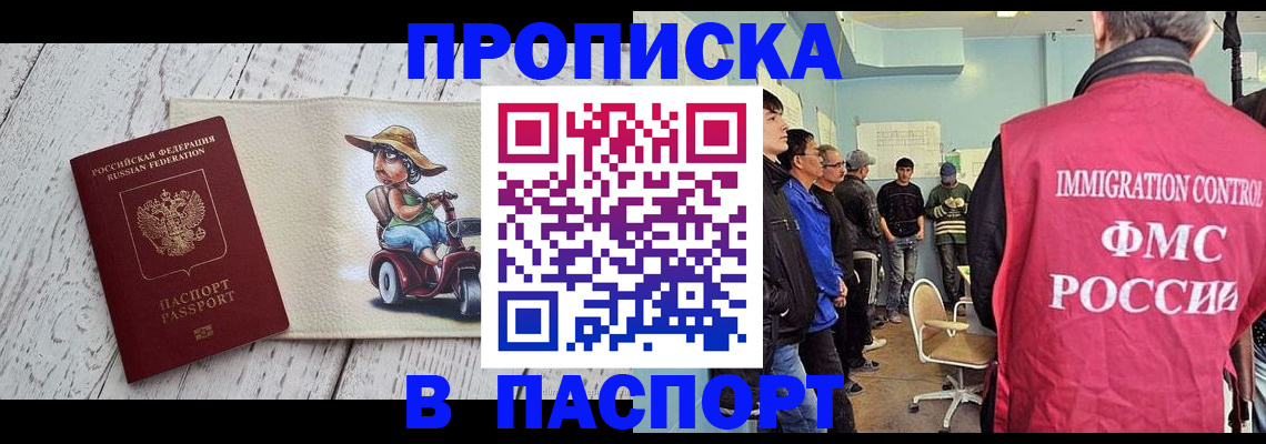 временная регистрация недорого в Зеленодольске