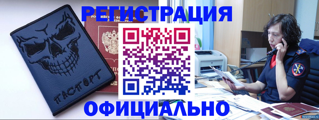 миграционный учет в Зеленодольске