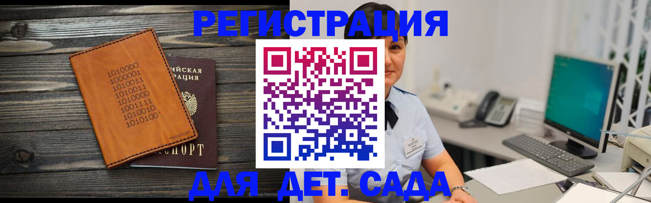 временная регистрация в Зеленодольске